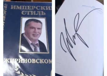 Книгу с автографом Жириновского продают за млн. рублей в Новосибирске