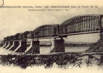 Поселок Александровский или город Ленинзнаменск-на-Оби: как выбирали нынешнее название Новосибирска?