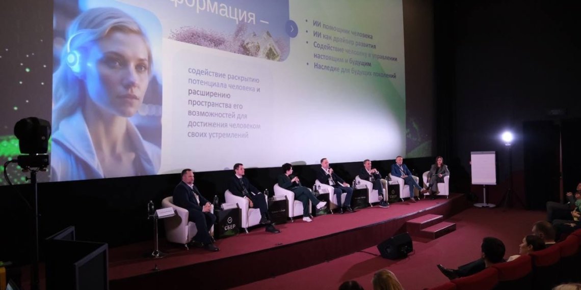 Возможности интеграции ИИ в управление человеческим капиталом обсудили на форуме в Новосибирске