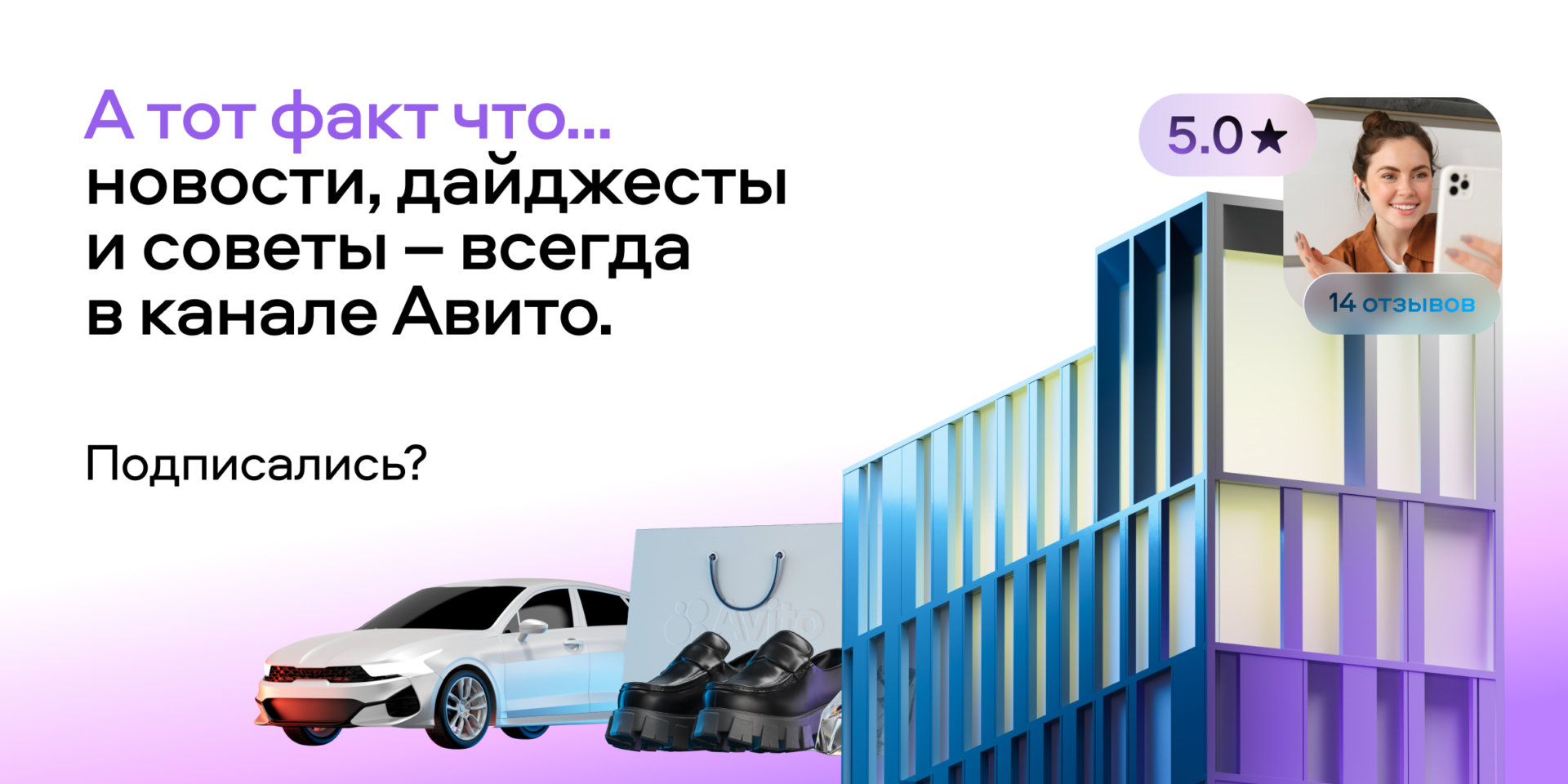 Avito новости