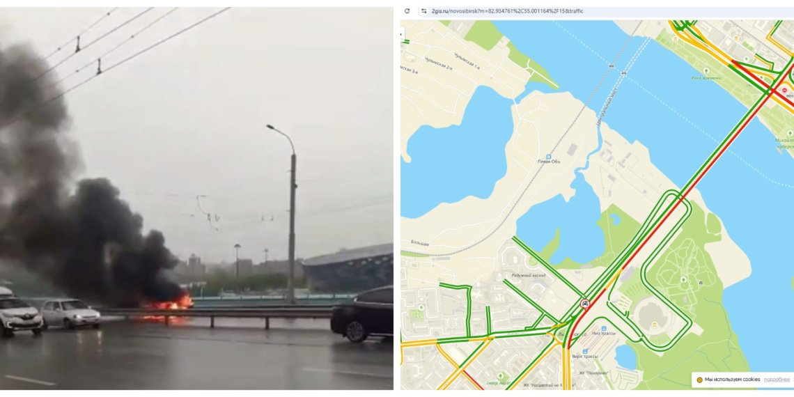 Автомобиль вспыхнул на Октябрьском мосту Новосибирска