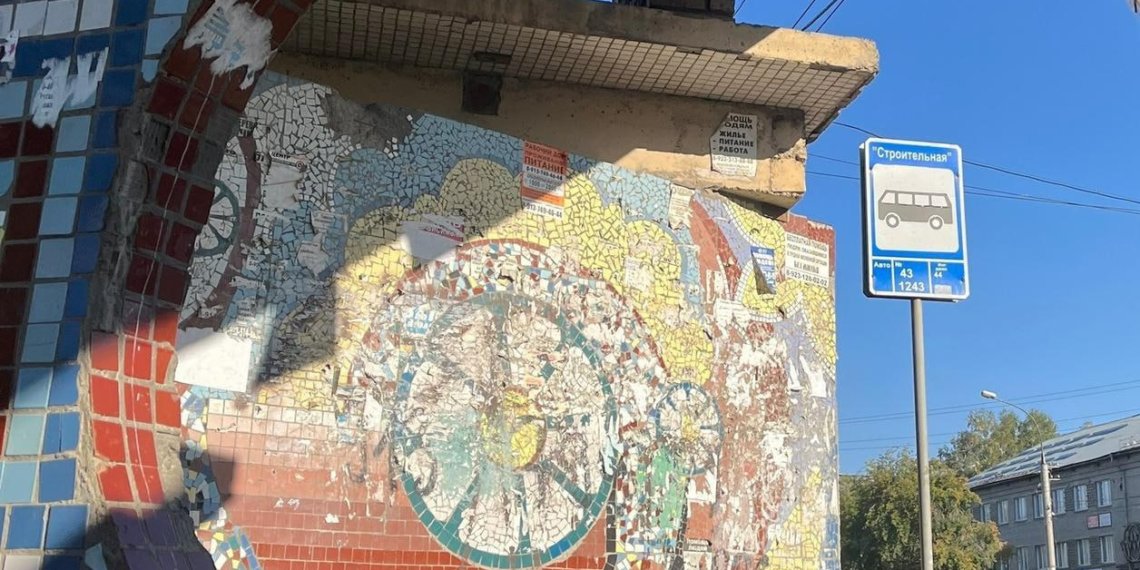 Мозаичную остановку «Строительная» отреставрируют в Новосибирске