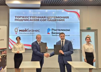 Импульс для развития новосибирских предпринимателей: «Ростелеком» заключил соглашение о сотрудничестве с центром «Мой бизнес»