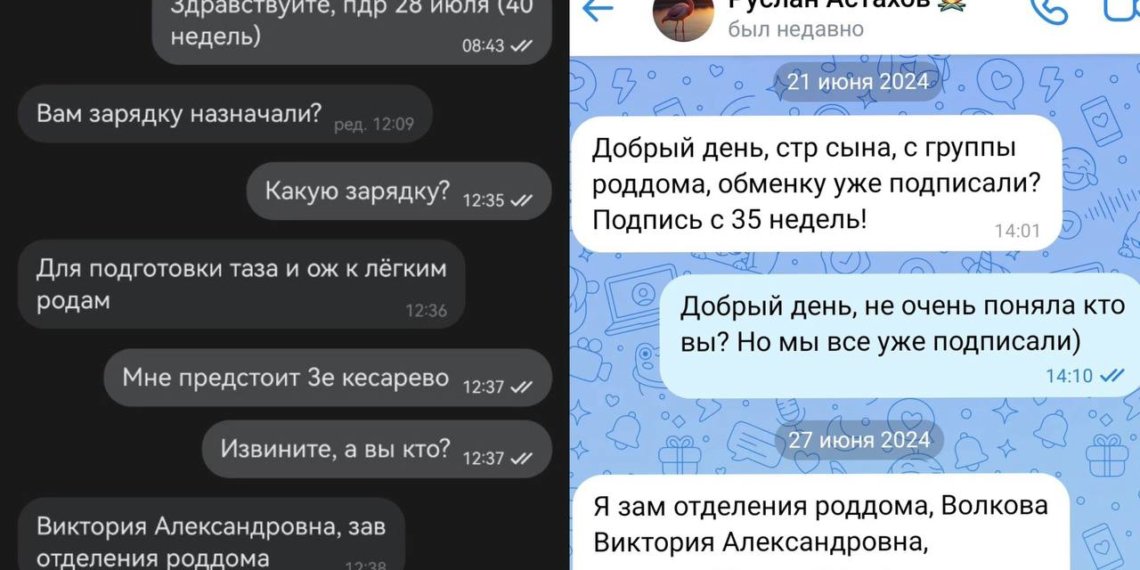 Лжеврач просил фото беременного живота у пациенток новосибирского роддома