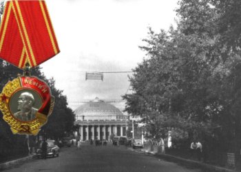 Орден Ленина за ошибку в газете: сколько раз Новосибирск награждали почётным знаком?