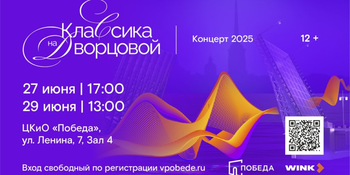 Музыкальный подарок: новосибирцы увидят «Классику на Дворцовой» в День города