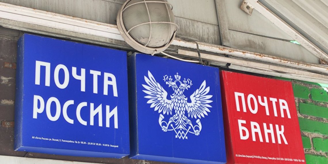 В Новосибирской области почта сократит рабочий день накануне Дня России