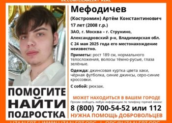 Подростка из Владимировской области ищут в Новосибирске