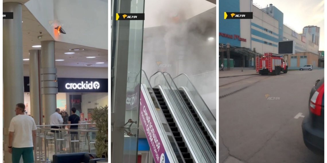 В новосибирском ТРЦ «Сибирский Молл» случился пожар