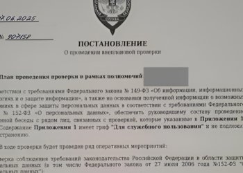Мошенники рассылали поддельные документы от лица ФСБ в Новосибирской области