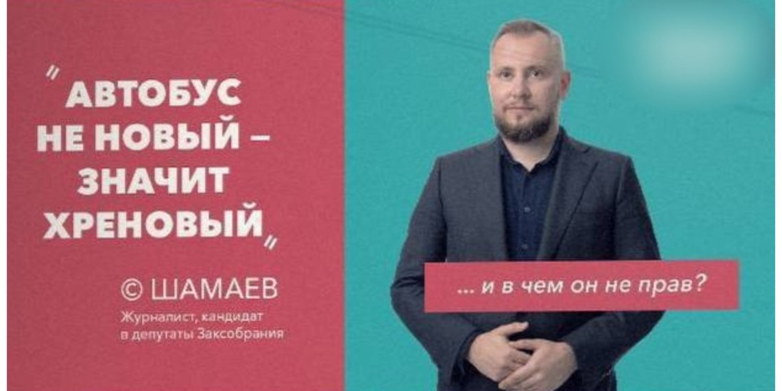 На улицах Новосибирска появились своеобразные предвыборные баннеры