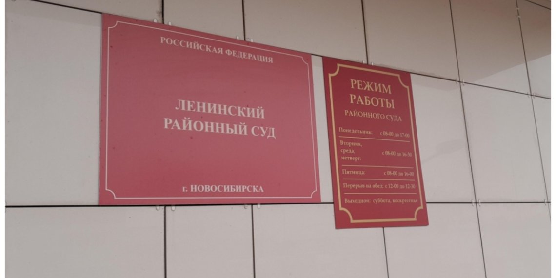 Новосибирец пошёл под суд за угрозу взорвать 17 человек