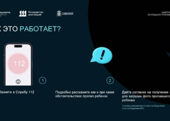 В Новосибирской области к поиску пропавших детей начали привлекать искусственный интеллект