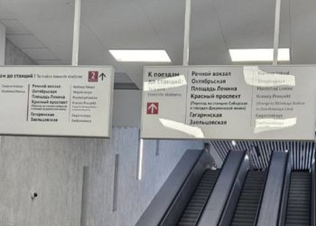 На станции метро «Спортивная» появились указатели для пассажиров в Новосибирске