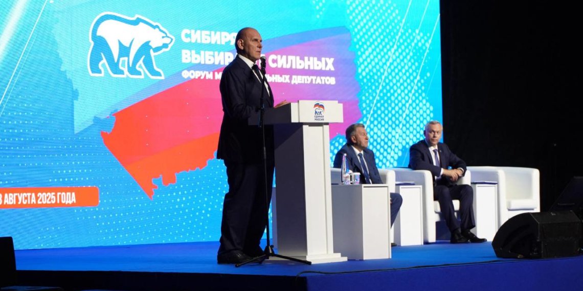 В Новосибирске состоялся форум муниципальных депутатов «Единой России»