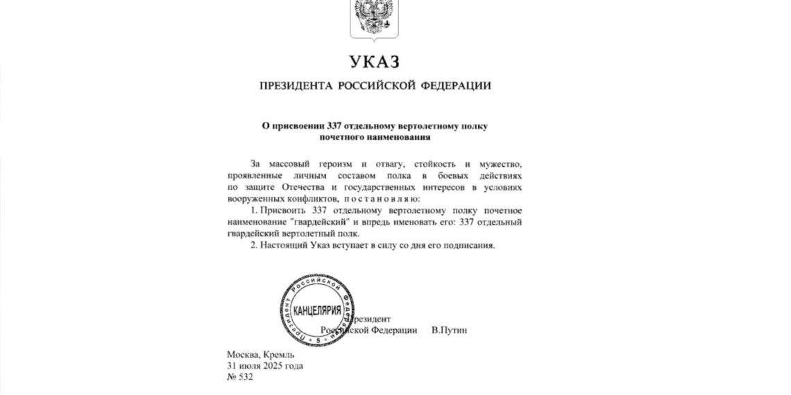 Путин присвоил звание «гвардейский» новосибирскому вертолётному полку