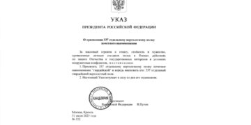 Путин присвоил звание «гвардейский» новосибирскому вертолётному полку