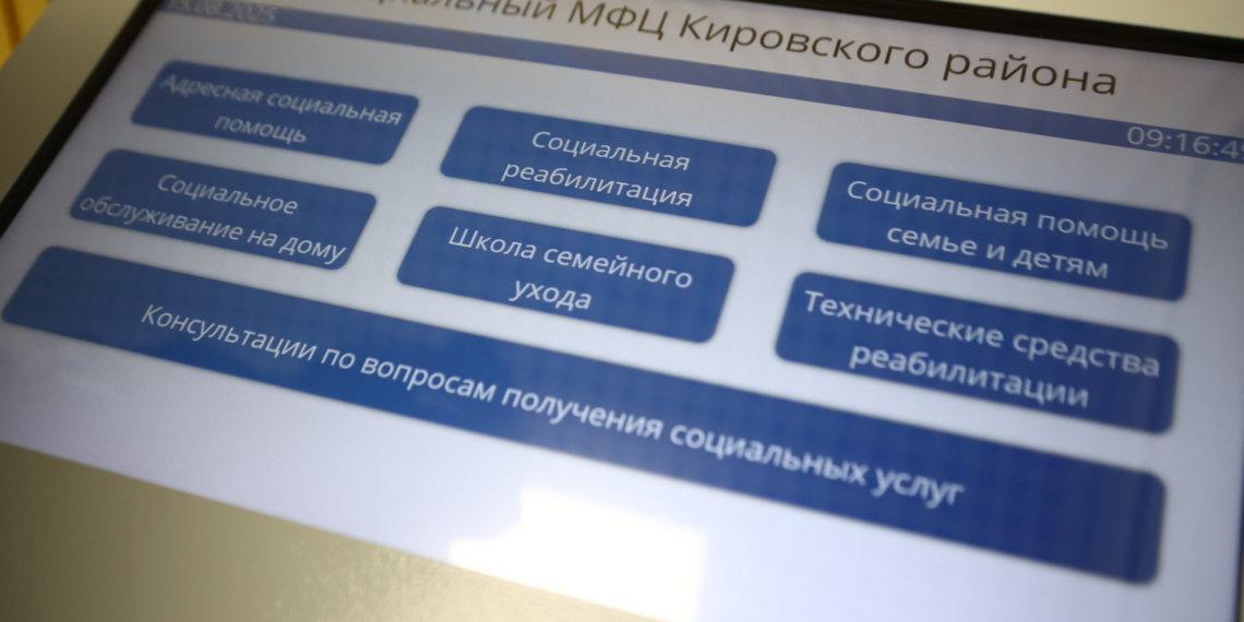 В мэрии рассказали, как работают многофункциональные социальные центры в Новосибирске