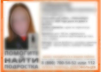 Пропавшая новосибирская школьница нашлась спустя сутки в стационаре