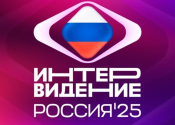 Фан-зона «Интервидения» будет работать в Новосибирске