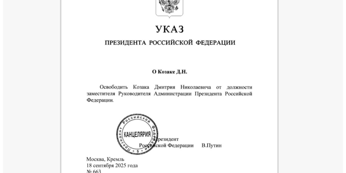 Президент России освободил от должности заместителя Руководителя Администрации Президента