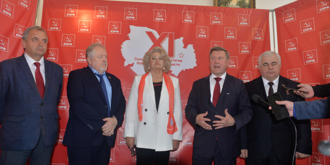 XI съезд региональных депутатов КПРФ прошёл в Новосибирске
