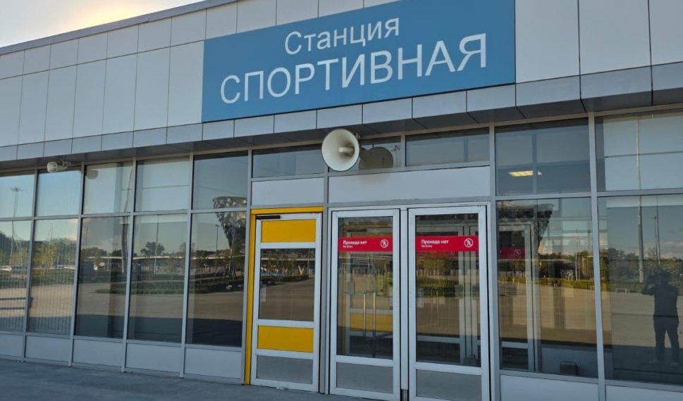 Станция «Спортивная» соответствует техническим требованиям и нормам законодательства