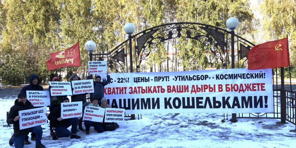 Пикет против повышения НДС и утильсбора прошёл в Новосибирске