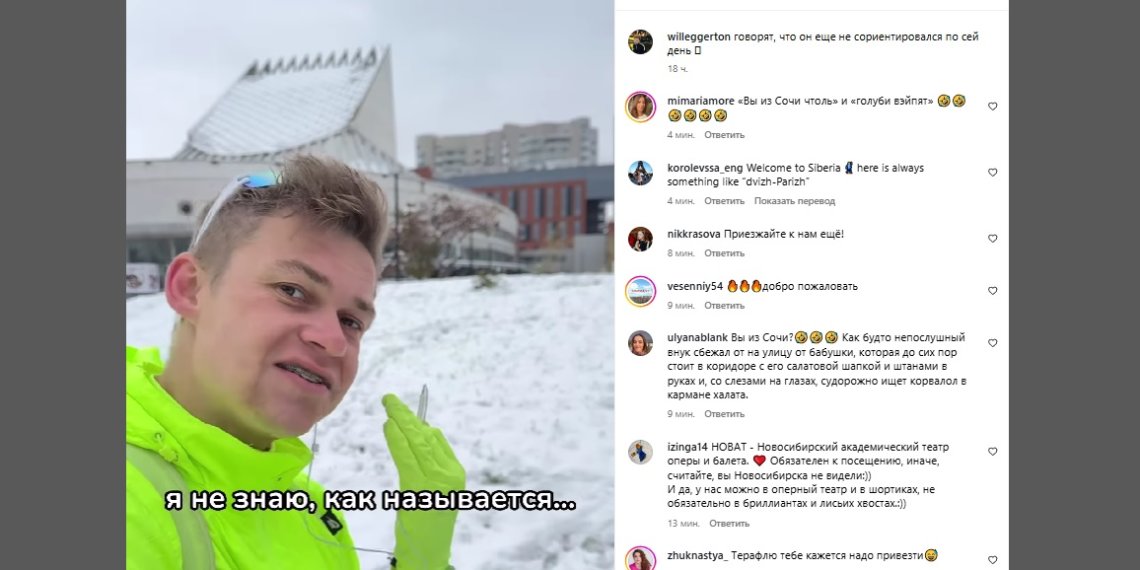 «О, тут метро есть!»: британский блогер прогулялся по заснеженному Новосибирску