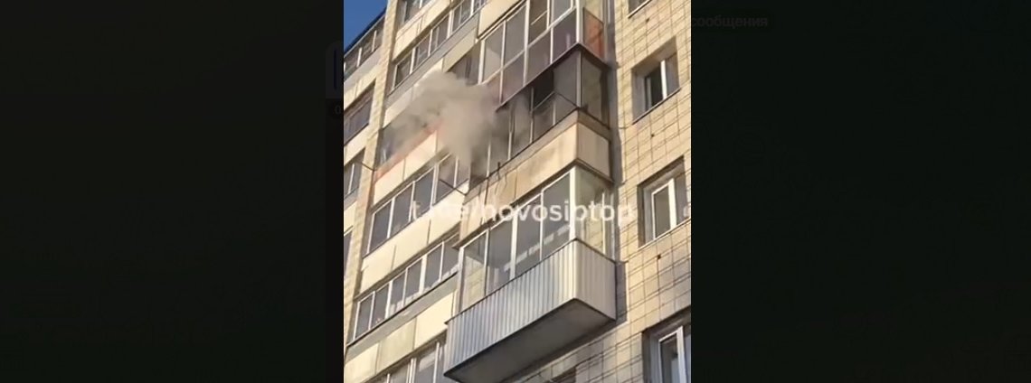 Четырёх человек спасли из дома на Титова, где загорелась квартира