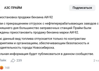 Крупная сеть АЗС приостановила продажу бензина в Новосибирске