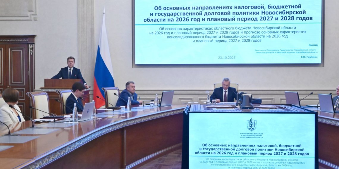 Проект областного бюджета на три года одобрили в Новосибирской области 