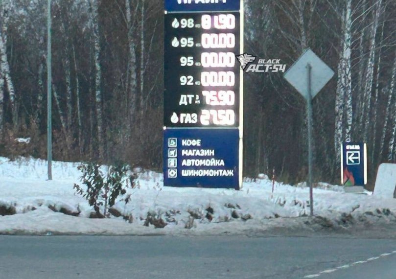 Бензин в Новосибирске продолжает исчезать и дорожать