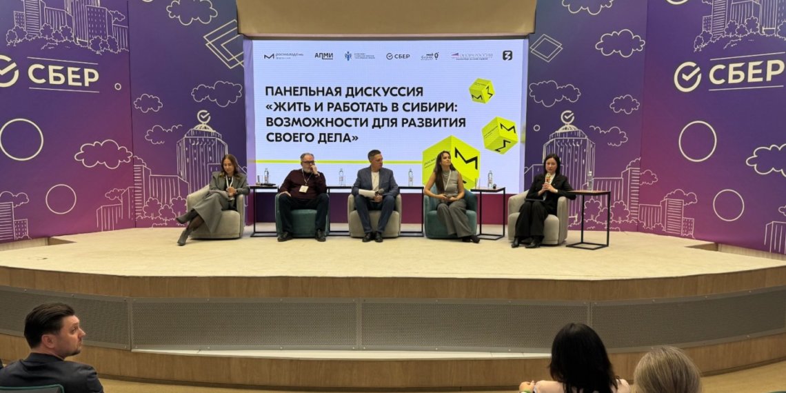 Сбер выступил стратегическим партнёром Конгресса молодых предпринимателей Сибири
