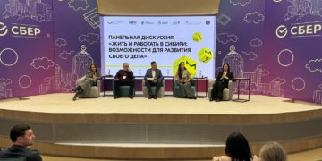 Сбер выступил стратегическим партнёром Конгресса молодых предпринимателей Сибири