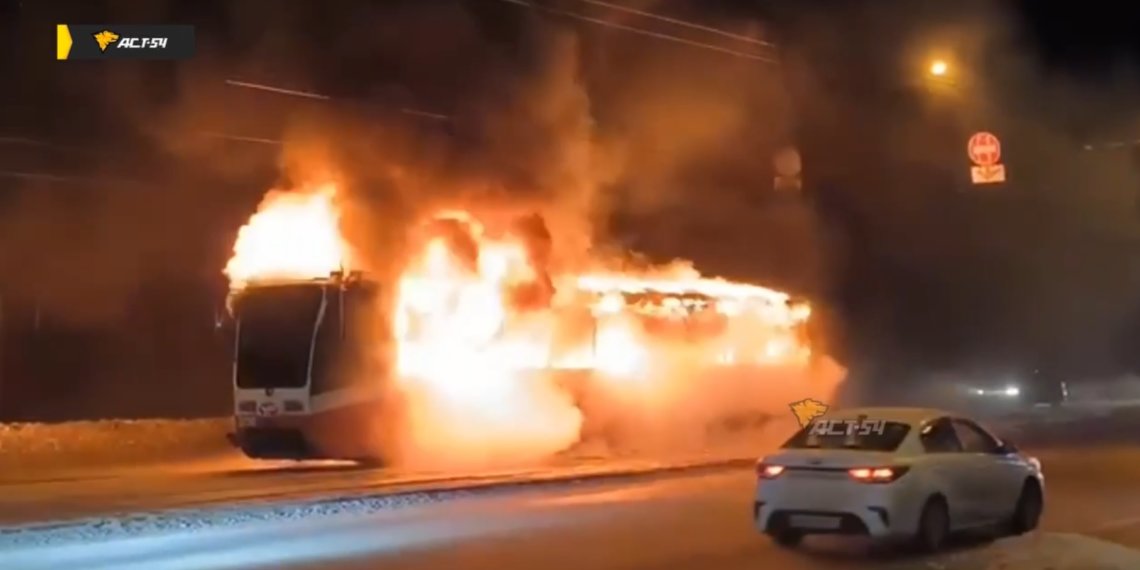 Трамвай сгорел на проспекте Дзержинского в Новосибирске