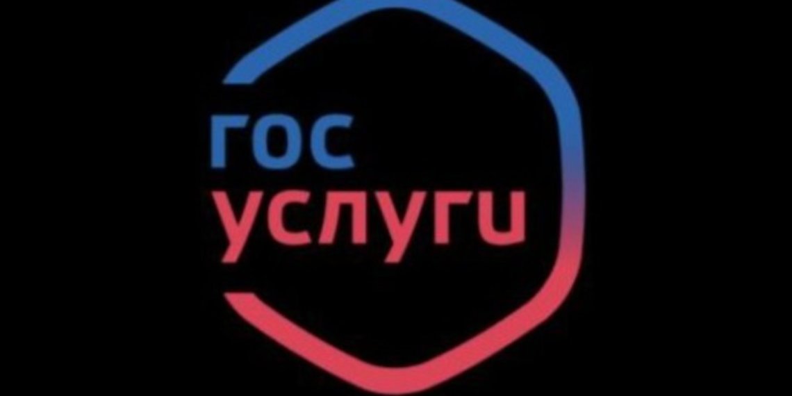 В интернет через «Госуслуги»: сотрудник «Синергии» предрекает ограничение доступа в Сеть