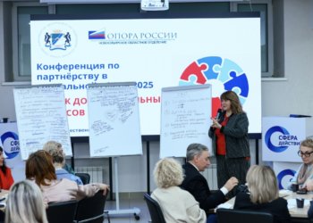 Объединяя ресурсы: первая конференция по социальному партнерству состоялась в Новосибирске