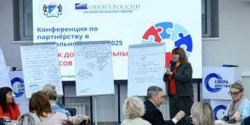 Объединяя ресурсы: первая конференция по социальному партнерству состоялась в Новосибирске