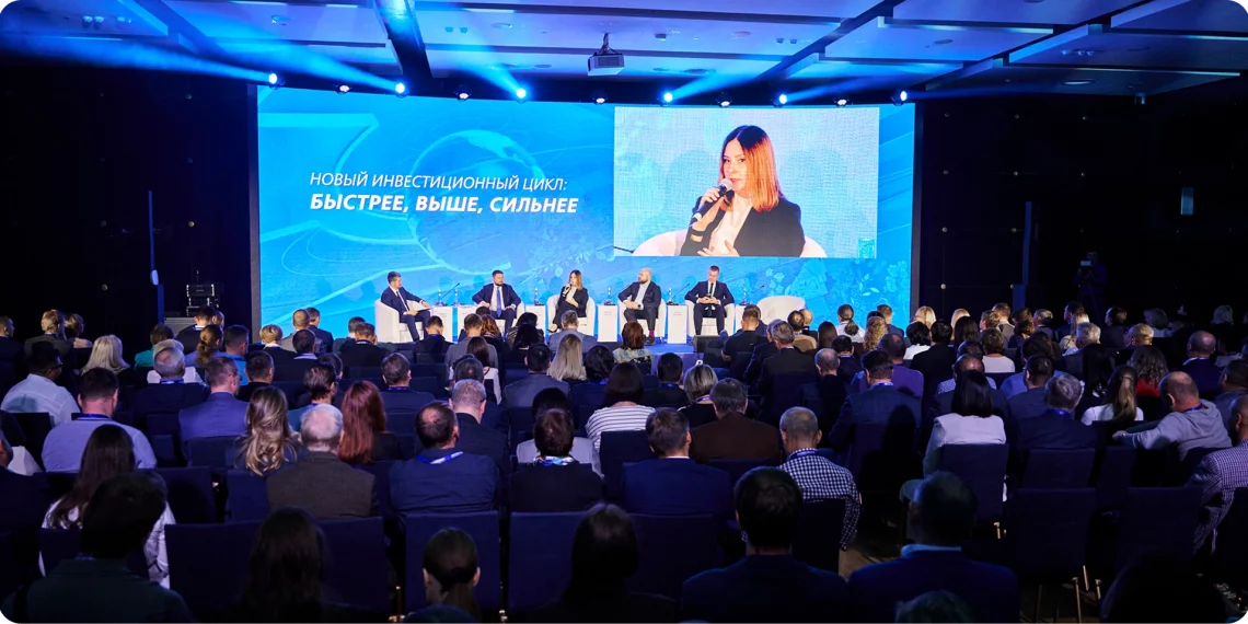 Смелые решения и новые траектории для экономики и инвестиций: что обсудят на форуме «РОССИЯ ЗОВЕТ!»