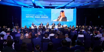 Смелые решения и новые траектории для экономики и инвестиций: что обсудят на форуме «РОССИЯ ЗОВЕТ!»