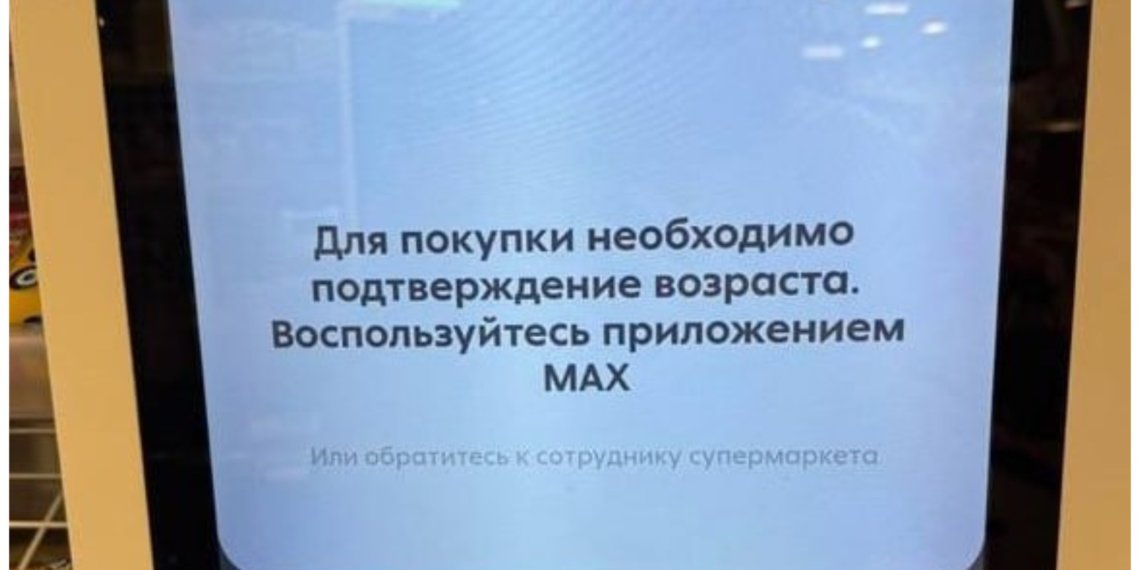 MAX вместо паспорта: киберпанк, который мы заслужили