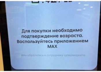 MAX вместо паспорта: киберпанк, который мы заслужили