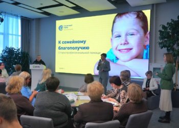 В Новосибирске подвели итоги работы по внедрению межведомственного порядка по раннему выявлению детского и семейного неблагополучия
