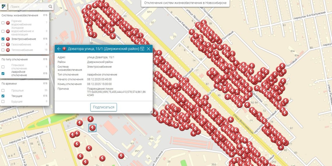 Более 600 домов остались без электричества в частном секторе Дзержинского района Новосибирска