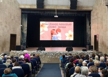 В Новосибирске прошёл праздничный концерт ко Дню матери в ДК «Прогресс»