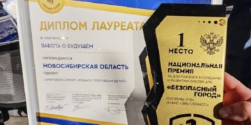 Новосибирский сервис по поиску пропавших детей признан лучшим в России