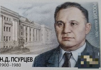 Памятная марка с основателем СибГУТИ появилась в Новосибирске