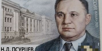 Памятная марка с основателем СибГУТИ появилась в Новосибирске