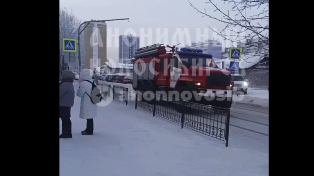Новосибирский технический лицей эвакуировали из-за угрозы минирования
